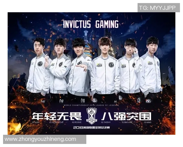 英雄联盟专题深入分析IG战队的战术与技术创新之路