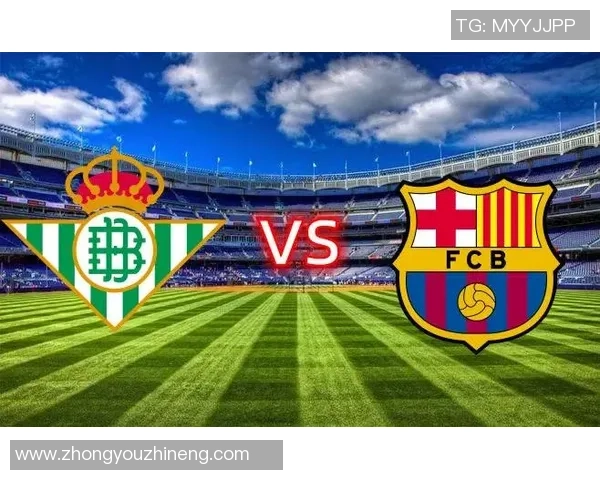 巴塞罗那与贝蒂斯精彩对决录像回顾及赛后分析 巴塞罗那与贝蒂斯精彩对决录像回顾及赛后分析