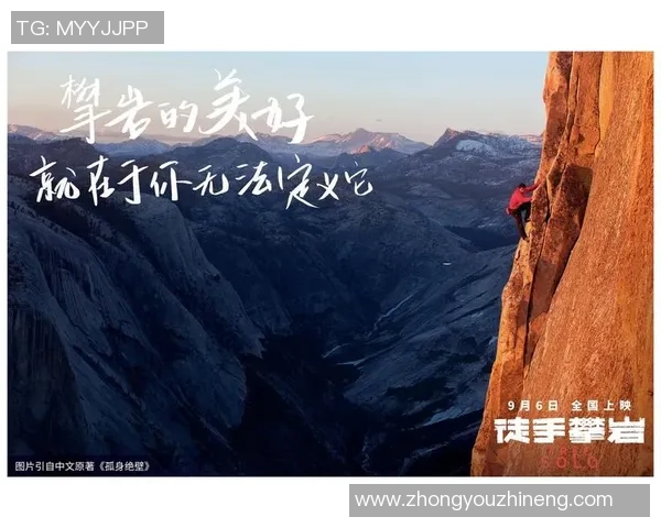 李静的攀岩人生：从初心到巅峰的深度对话与心路历程